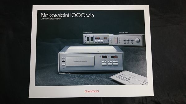 『Nakamichi(ナカミチ) 1000mb Compact Disc Player(コンパクト CD プレーヤー) カタログ』1991年頃 ナカミチ株式会社_画像2