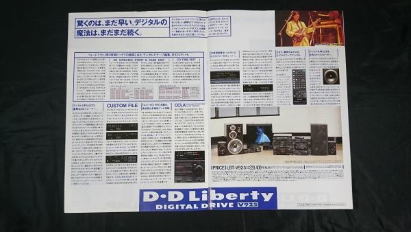 [SONY( Sony ) Liberty Mini component stereo general catalogue 1989 year 6 month ] Rebecca /B*B Liberty V525/D*D Liberty V725 other 