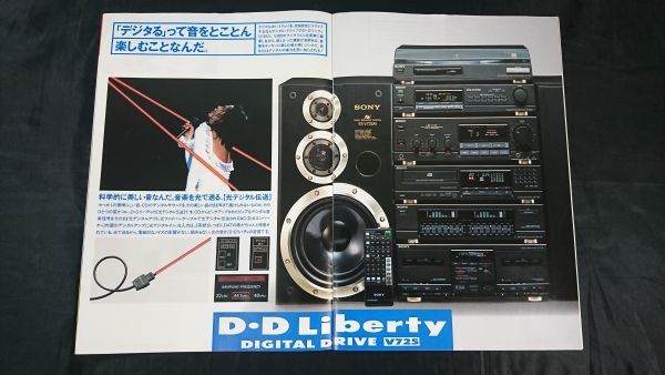 [SONY( Sony ) Liberty Mini component stereo general catalogue 1989 year 6 month ] Rebecca /B*B Liberty V525/D*D Liberty V725 other 