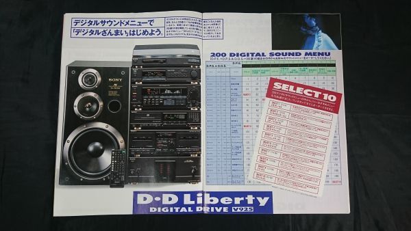 [SONY( Sony ) Liberty Mini component stereo general catalogue 1989 year 6 month ] Rebecca /B*B Liberty V525/D*D Liberty V725 other 