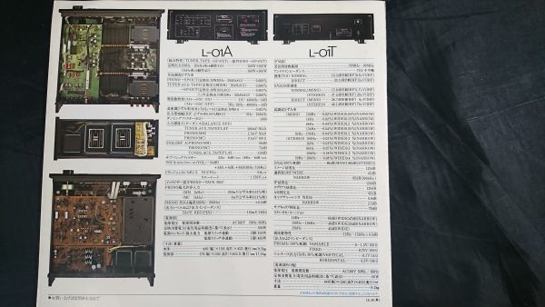 【昭和レトロ】『KENWOOD(ケンウッド)プリメインアンプ L-01A /FM チューナー L-01T カタログ 昭和54年10月』トリオ株式会社_画像9