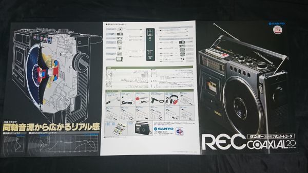 【昭和レトロ】『SANYO(サンヨー)ラジオ付き カセットレコーダー REC COAXIAL(コアキシャル)20 MR6200 カタログ 昭和52年5月』三洋電機_画像3