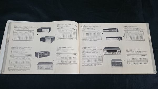 『National(ナショナル)セールスマン専用カタログ 1970年9月』テレビ/テープレコーダー/ラジオ/冷蔵庫/照明器具/掃除機/洗濯機/暖房機器_画像4