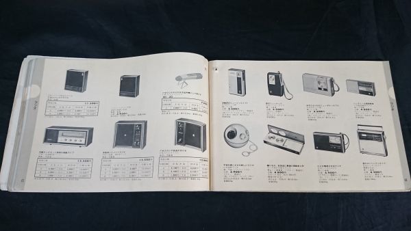 『National(ナショナル)セールスマン専用カタログ 1970年9月』テレビ/テープレコーダー/ラジオ/冷蔵庫/照明器具/掃除機/洗濯機/暖房機器_画像7