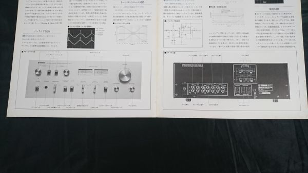 『YAMAHA(ヤマハ)NATURAL SOUND STEREO PRE-MAIN AMPLIFIER(プリメイン アンプ) CA-X1 カタログ 1975年10月+1976年10月 の2種セット』_画像6