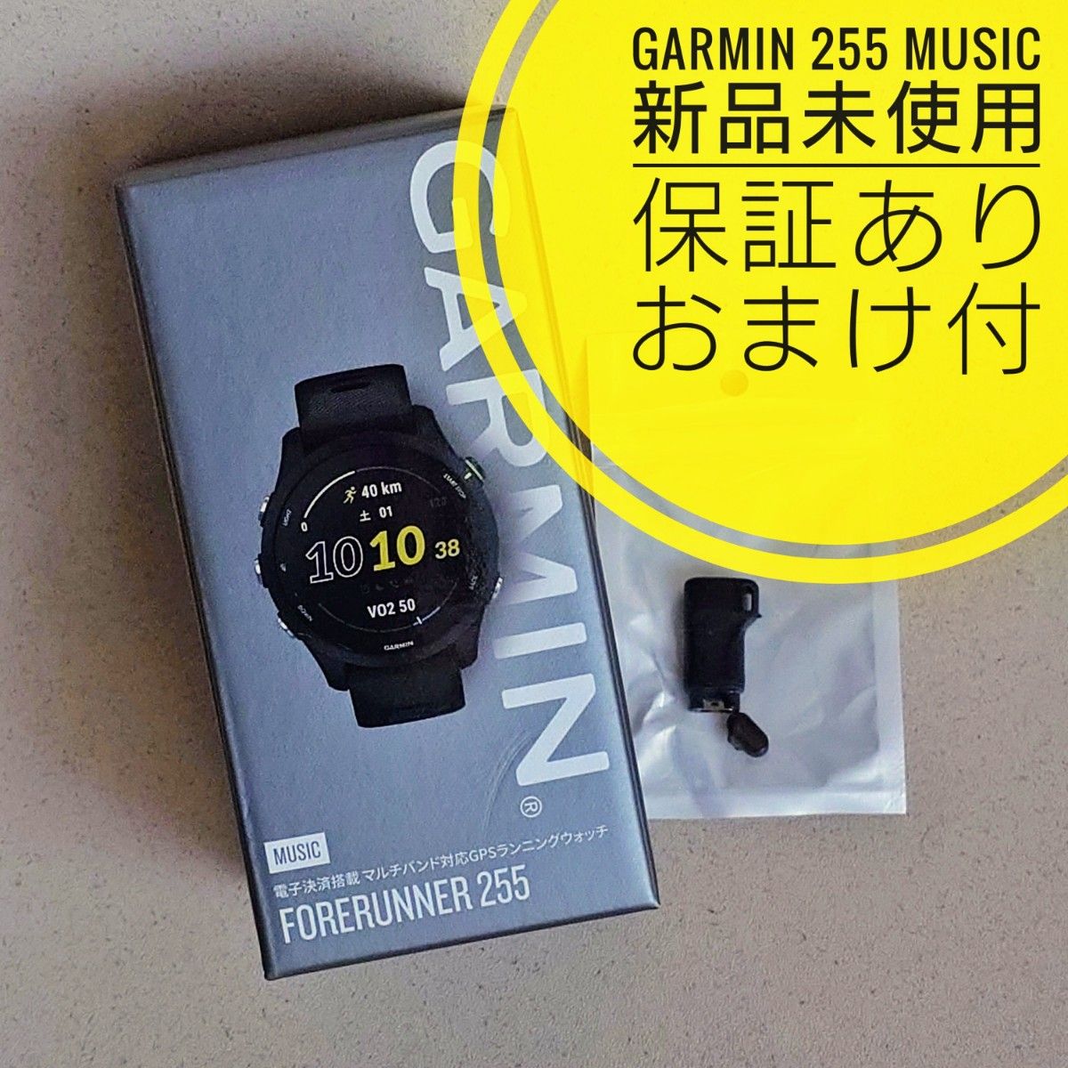 【新品 おまけ付】GARMIN Forerunner 255 Music [Black]