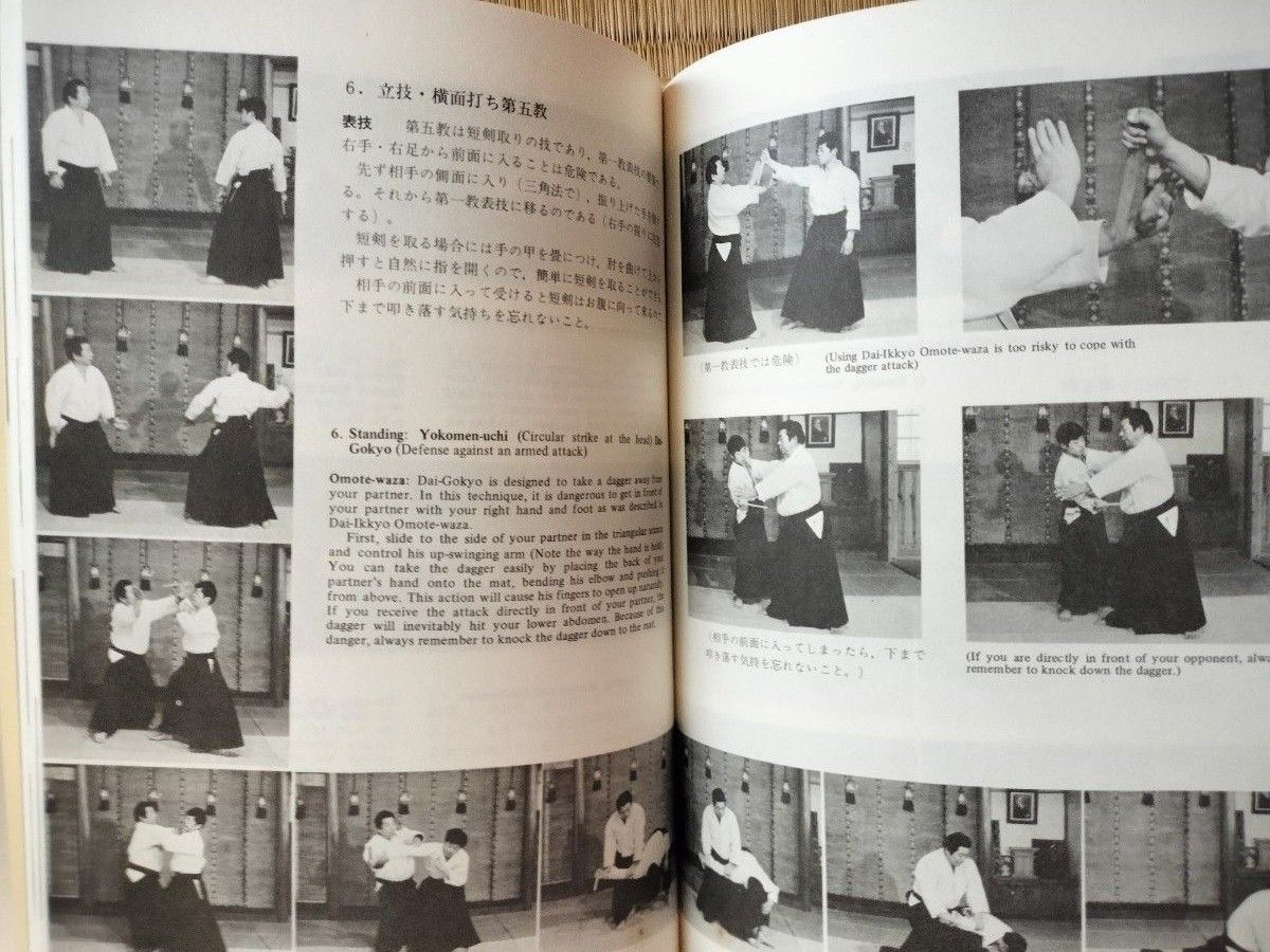 井合気道 斎藤守弘 剣 杖 体術の合理 5巻セット|Yahoo!フリマ 井合気道 斎藤守弘 剣 杖 体術の合理 5巻セット|Yahoo!フリマ