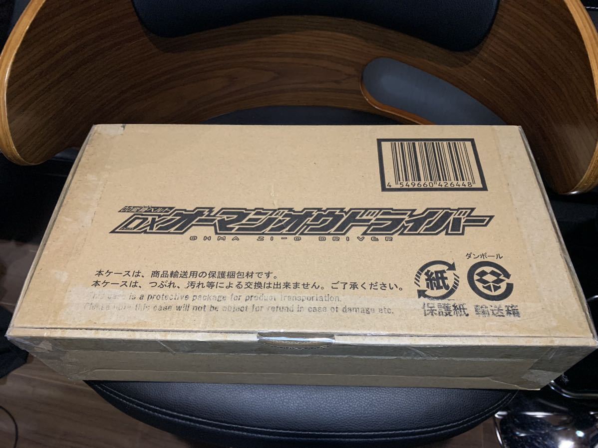 新品未開封】仮面ライダージオウ 変身ベルト DX オーマジオウ