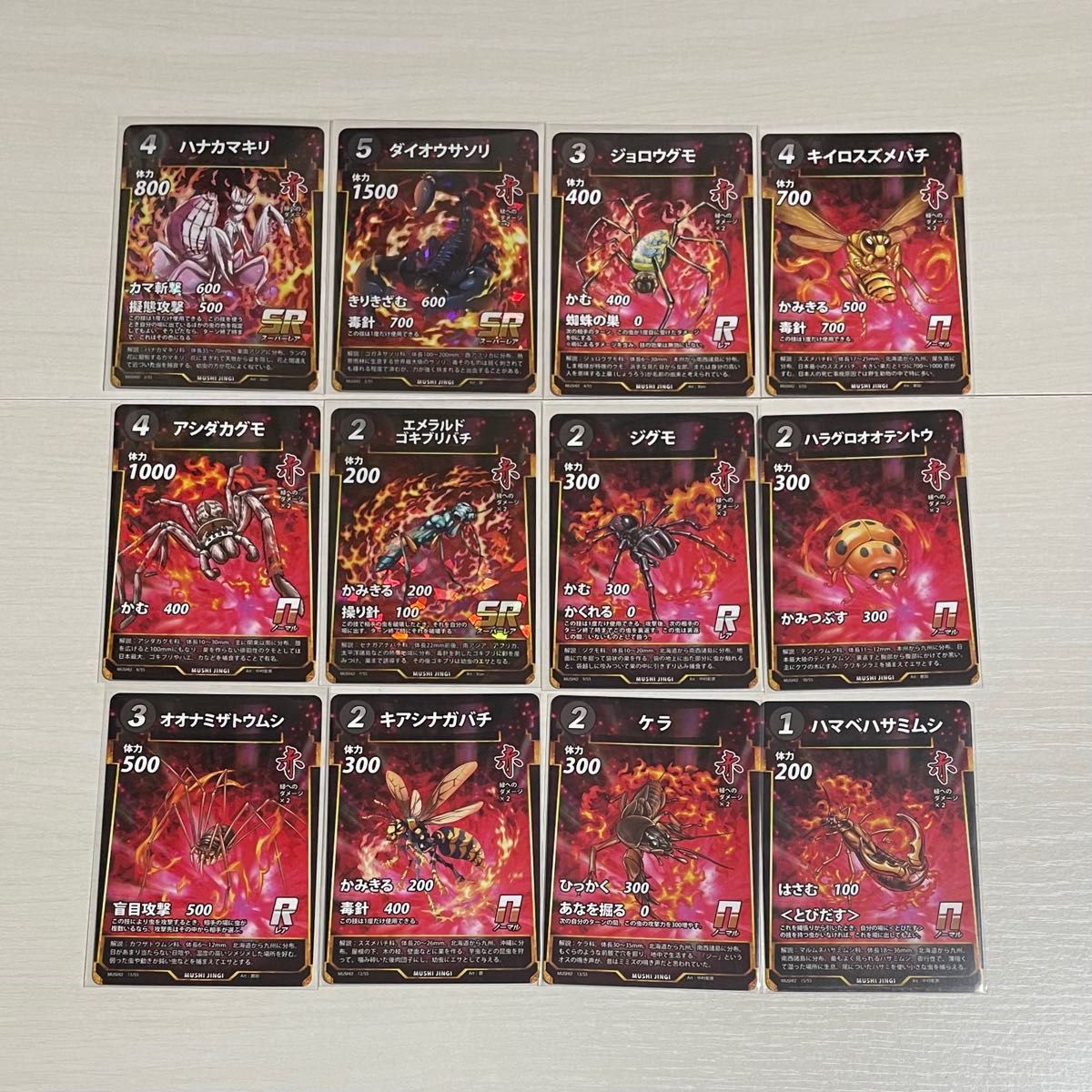 【バラ売り】 蟲神器 カード 第二弾 虫神器