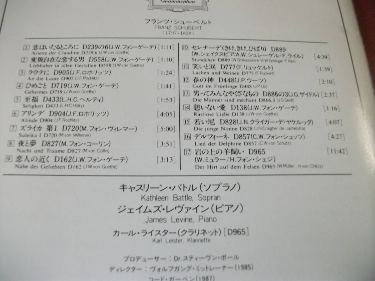 【CD】キャスリーン・バトル & レヴァイン シューベルト / 歌曲集 全17曲 (DGG 1985/1987)_画像2