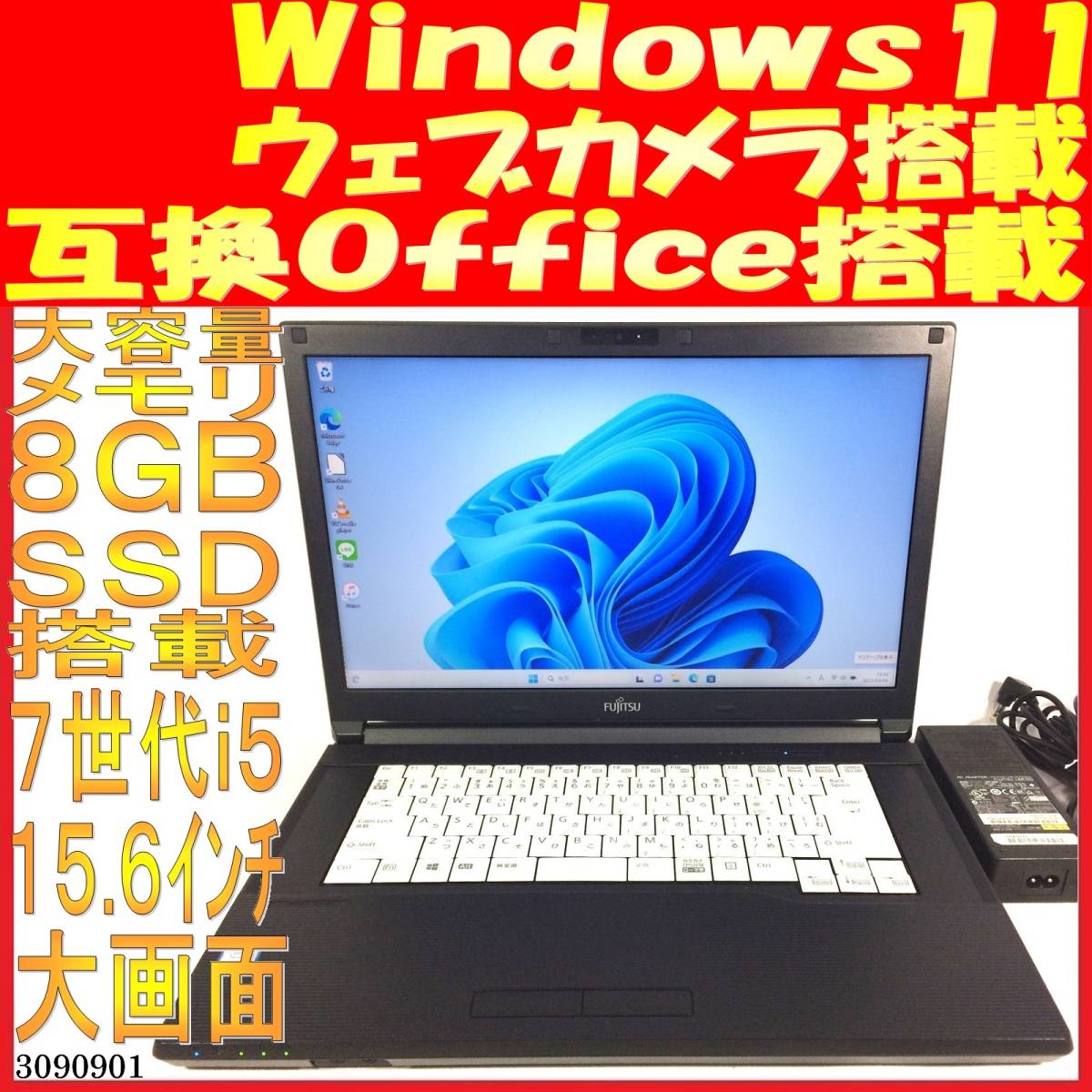 最旬トレンドパンツ 128GB(3090901中古ノートパソコン 8GB i5-7300U 第