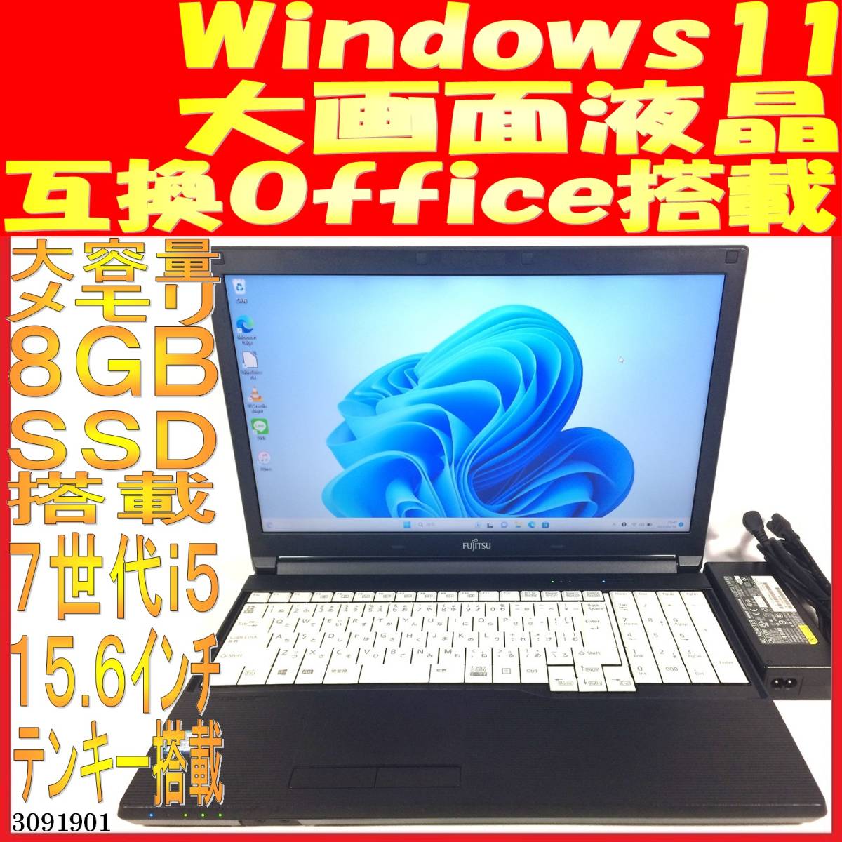 日本限定 256GB(3091901中古ノートパソコン 8GB i5-7300U 第７世代Core