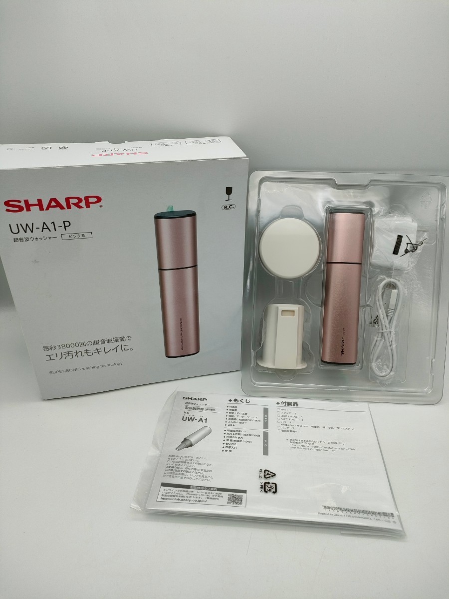 美品 SHARPシャープ超音波ウォッシャー UW-A1 シミ取り洗濯-