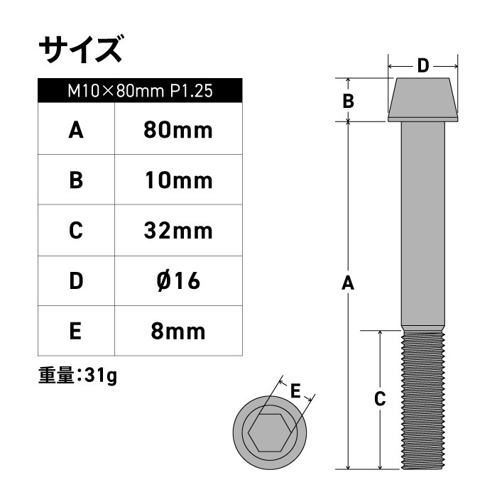 モトラインパーツ チタン キャリパーボルト M10×80mm P1.25 4本セット MOTO LINE バイク メンテナンス 64チタン_画像2