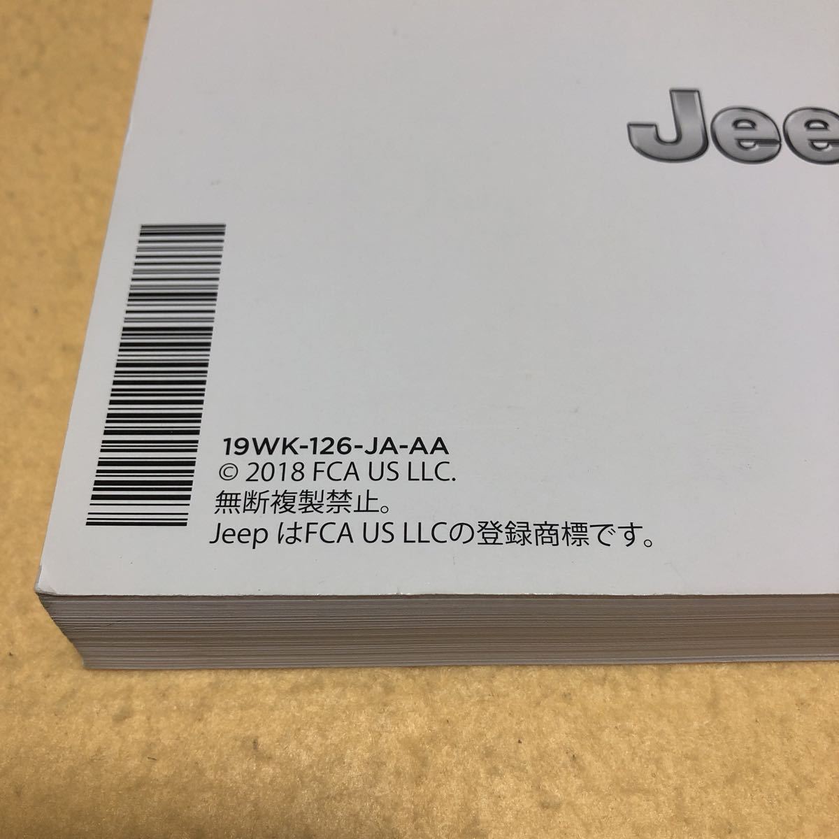 ジープ JEEP グランド チェロキー WK36T WK36TA 2018年 取扱説明書 取説 8.4インチディスプレイ 取扱説明書 2点セット 中古☆_画像3