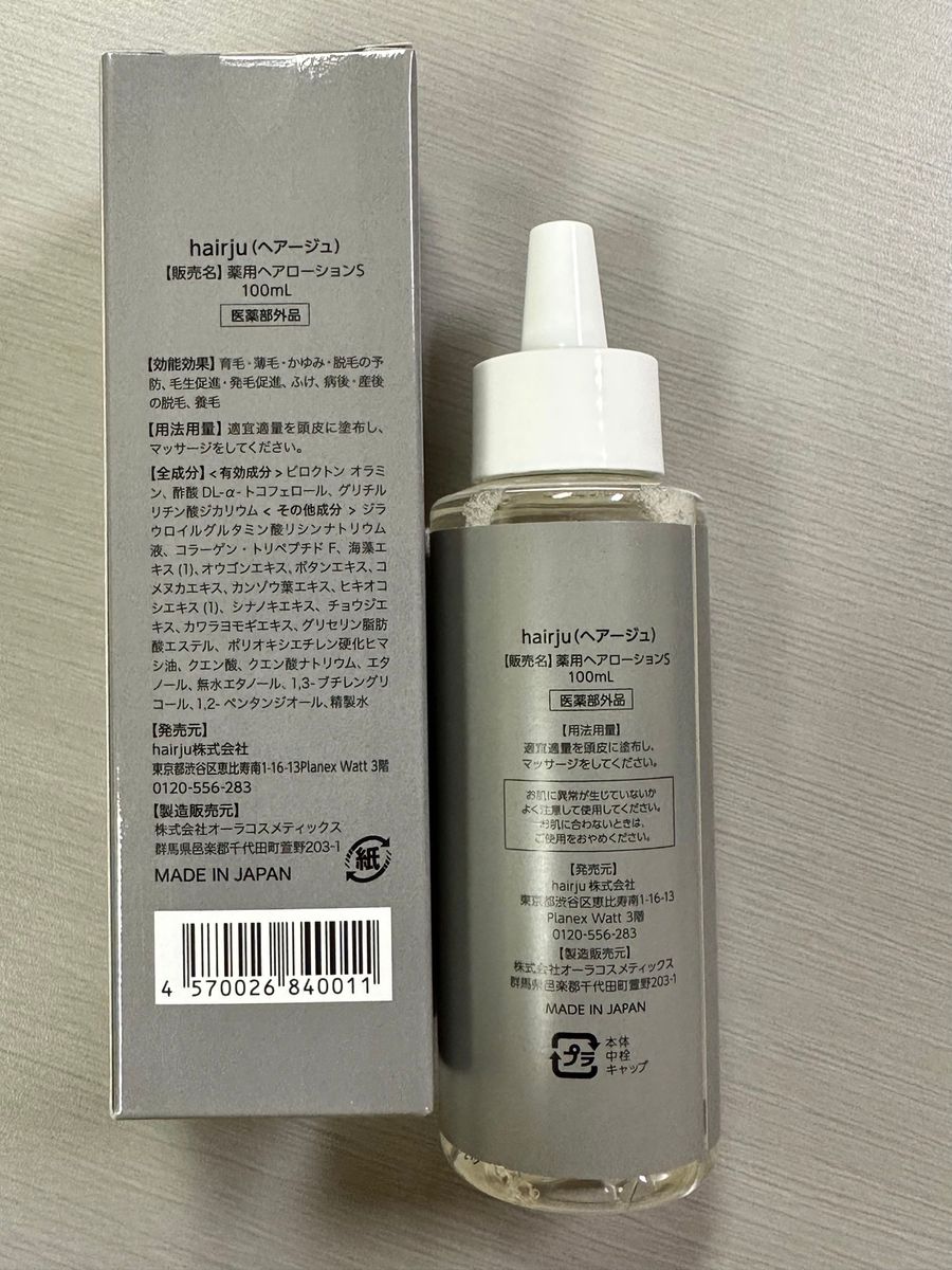 hairju ヘアージュ 女性用 薬用育毛エッセンス 100ml《2本セット