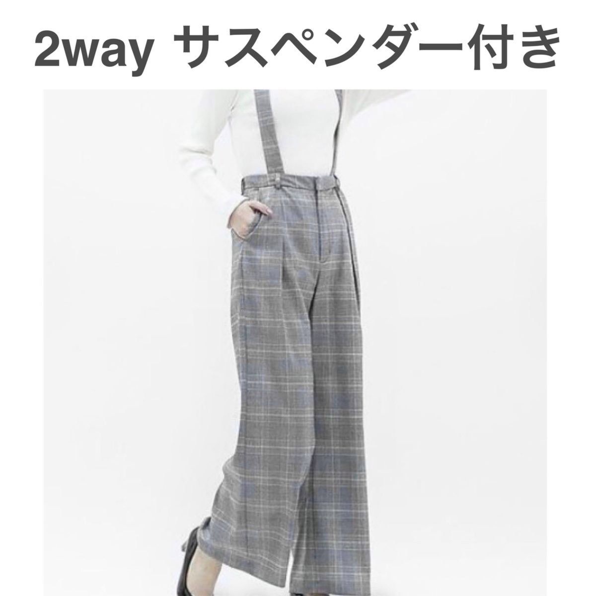 【2way】サロペット ストレートパンツ ワイドパンツ チェック柄