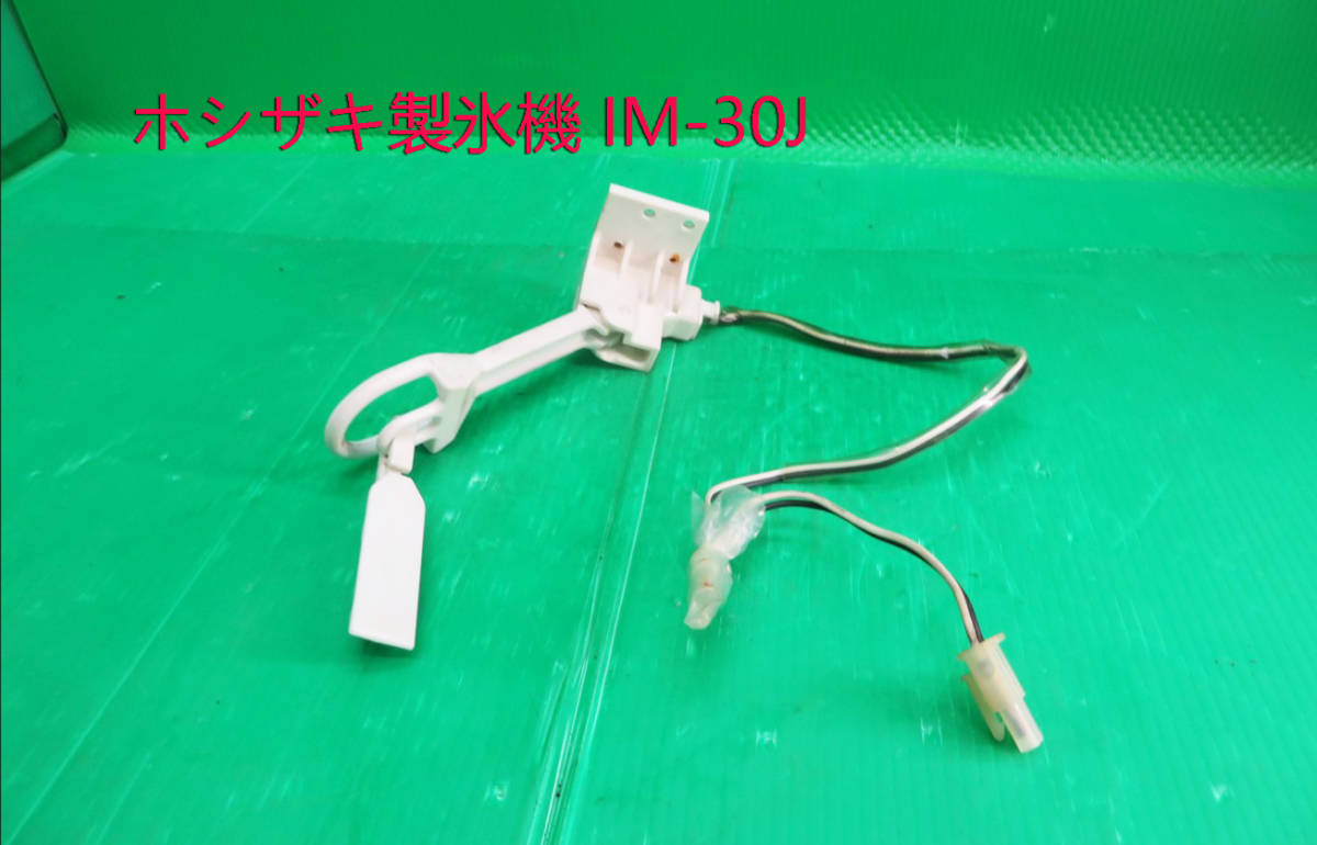 Yahoo!オークション - Z-2527□ホシザキ 全自 - 製氷機 Yahoo!オークション - Z-2527□ホシザキ 全自 - 製氷機
