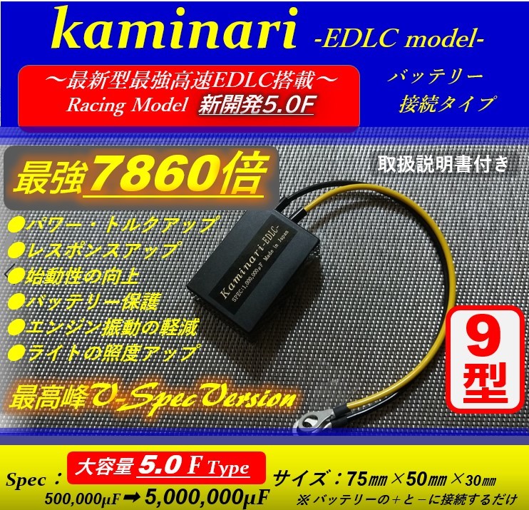 ★新型高速7860倍EDLC搭載燃費向上_タントカスタム,LA600S,LA700,ウエイク,100,ミラジーノ,ムーヴ,L150S,L175,L185,L900,L902S,L700,純正_画像1