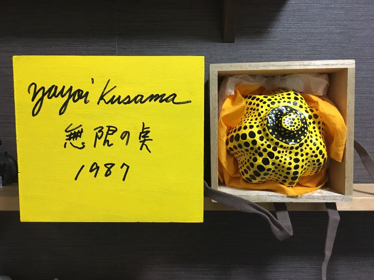  rare . interval . raw objet d'art 1987[ south .][ Mugen. point ] set * Murakami . Sugimoto ... tree rice field .. thousand ..