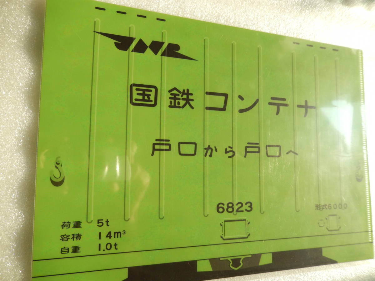 10.14 鉄道の日 記念 《 国鉄 コンテナ 6000形 クリアファイル》☆★☆★☆★☆★☆★☆★☆★☆★☆★ EH500 EF210 機関車 金太郎 桃太郎_画像4