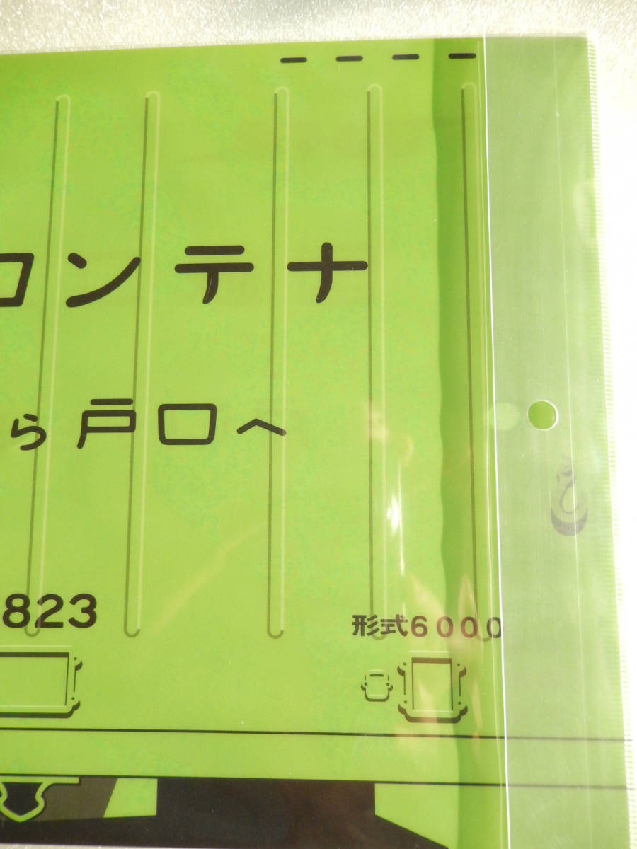 10.14 鉄道の日 記念 《 国鉄 コンテナ 6000形 クリアファイル》☆★☆★☆★☆★☆★☆★☆★☆★☆★ EH500 EF210 機関車 金太郎 桃太郎_画像6