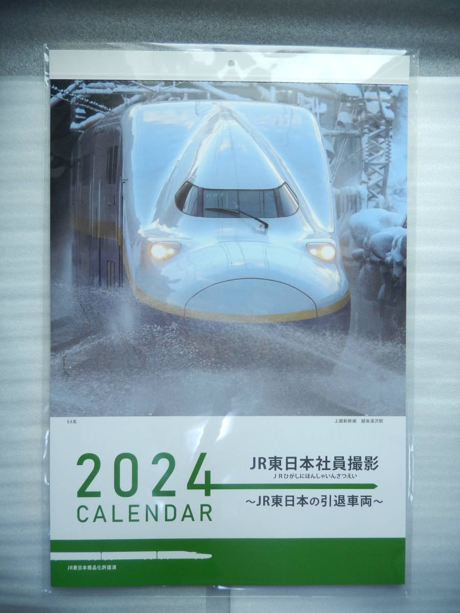 JR東日本商事 《 JR東日本社員撮影 引退車両編 2024年 カレンダー 》☆★☆★☆★☆★ 鉄道 グッズ 電車 ラストラン 絶景 485系 新幹線_画像2