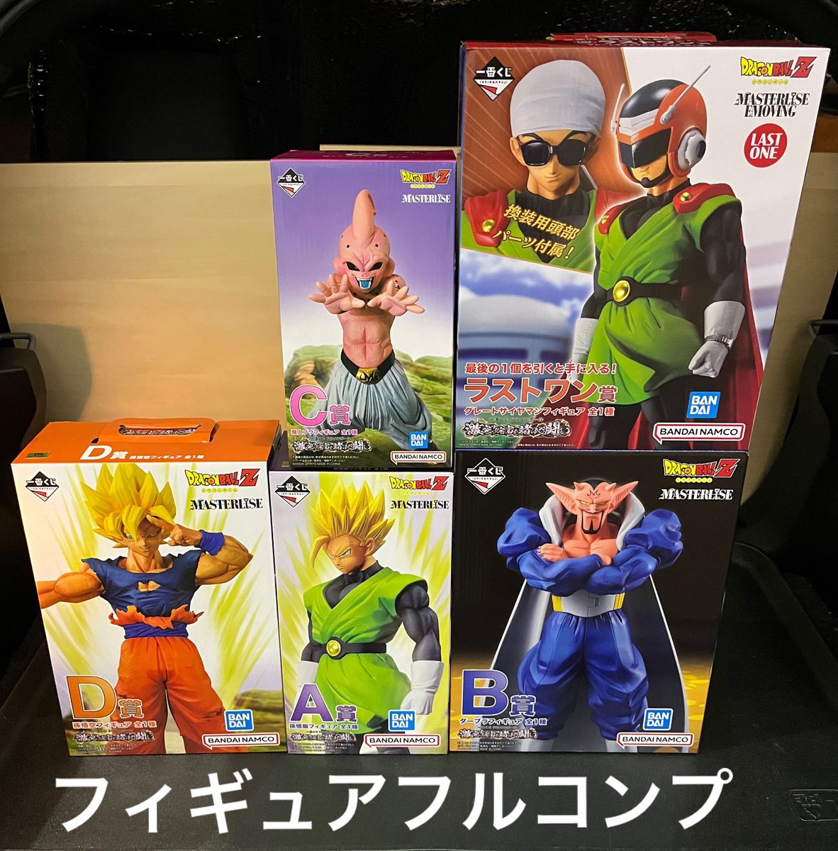 一番くじ　ドラゴンボール　激突!!宇宙を賭けた闘い　フィギュアコンプリートセット　A賞Ｂ賞C賞D賞ラストワン賞