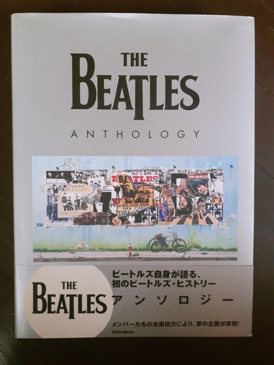 5406円 Z32-9/THE BEATLESアンソロジー / ザ・ビートルズ 5406円 Z32-9/THE BEATLESアンソロジー / ザ・ビートルズ