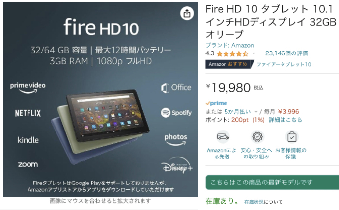 ブラック【第11世代】Fire HD 10 タブレット 10.1インチHDディスプレイ 32GB Amazon タブレット端末 Android 保護ガラス付き_画像2