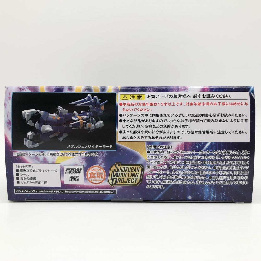 【中古】未組立 バンダイ スーパーロボット大戦OG SHOKUGAN MODELING PROJECT SMP R-1&R-GUN[240017538839]_画像7