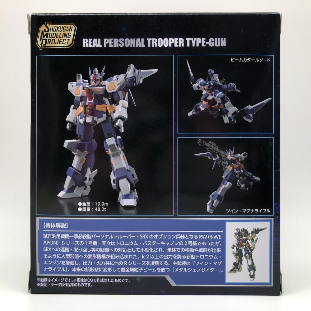 【中古】未組立 バンダイ スーパーロボット大戦OG SHOKUGAN MODELING PROJECT SMP R-1&R-GUN[240017538839]_画像6