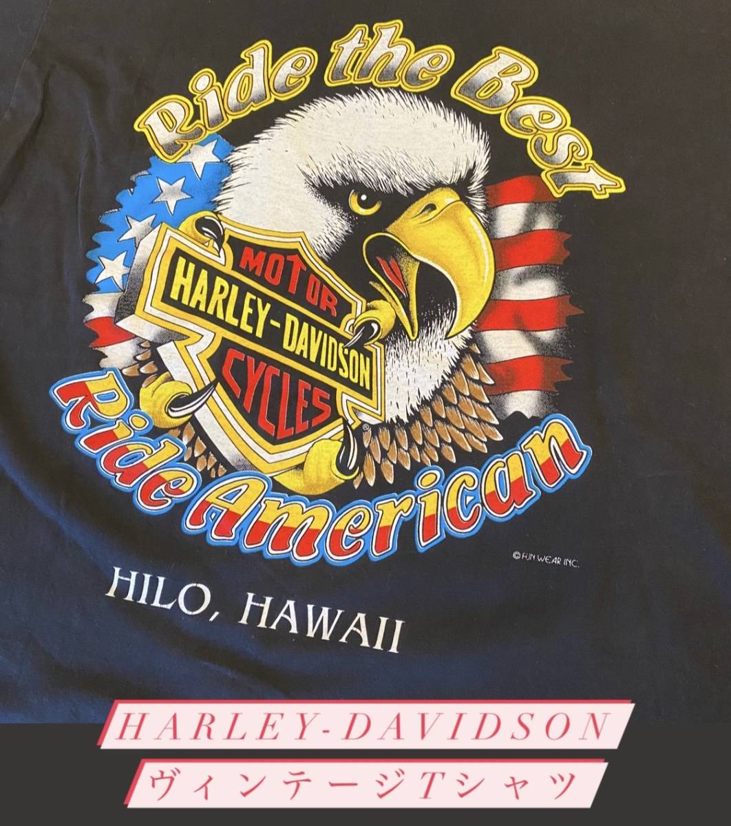 ★ハーレー★ Harley Davidson Tシャツ ハーレー ダビッドソン ハワイ 古着 ヴィンテージ アメリカ アメカジ us 買付品_画像1