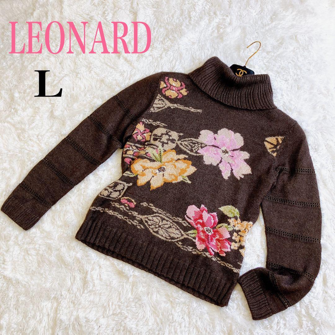 レオナール　LEONARD ニット セーター L タートルネック シルク モヘア 花柄 ブラウン　茶　大きいサイズ 長袖　ラインストーン