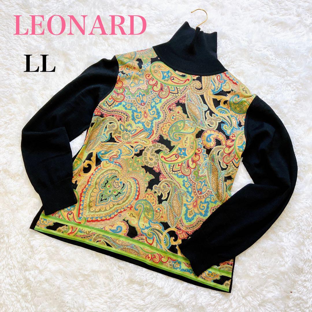 美品 LEONARD レオナール タートルネック ニット セーター大きいサイズ