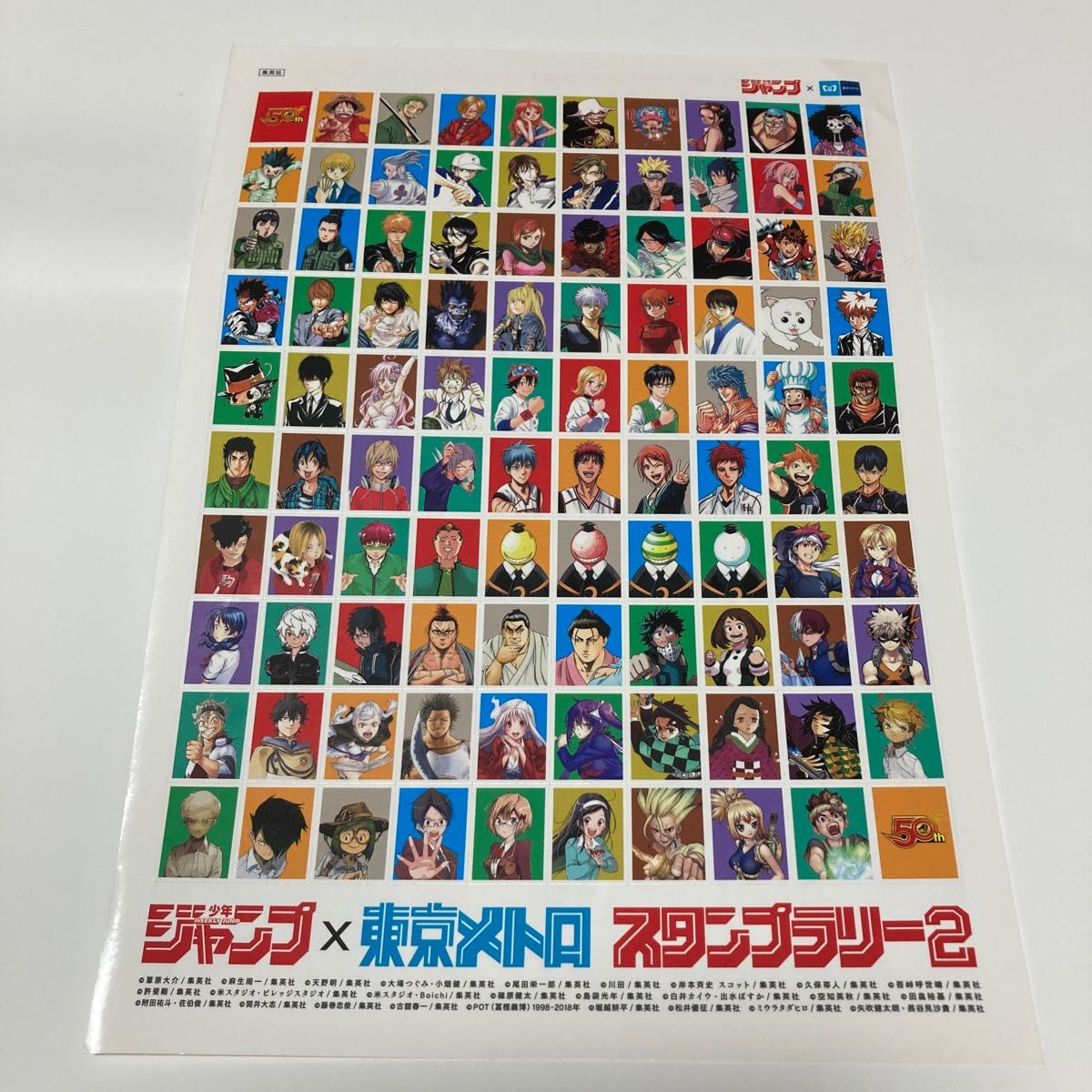 少年ジャンプ×東京メトロ スタンプラリー2 シール A4サイズ 少年ジャンプ×東京メトロ スタンプラリー2 シール A4サイズ