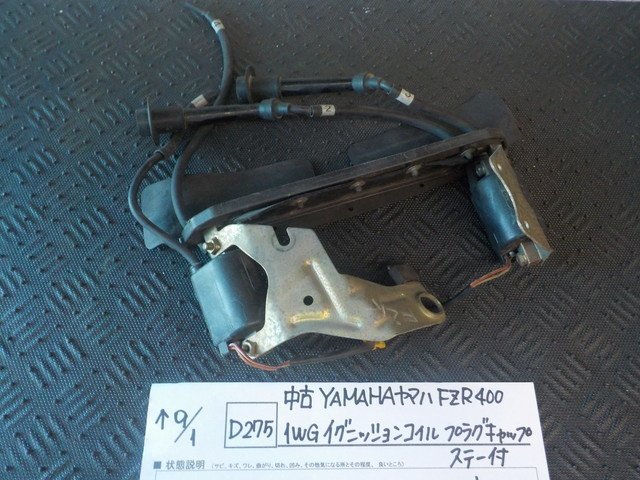 D275●〇★中古　YAMAHA　ヤマハ　FZR400　1WG　イグニッションコイル　プラグキャップ　ステー付　5-9/1（こ）_画像1