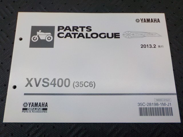 HS2●〇★（67）中古　ヤマハ　XVS400（35C6）ドラッグスター　パーツカタログ　2013.2発行　5-9/7（ま）_画像2