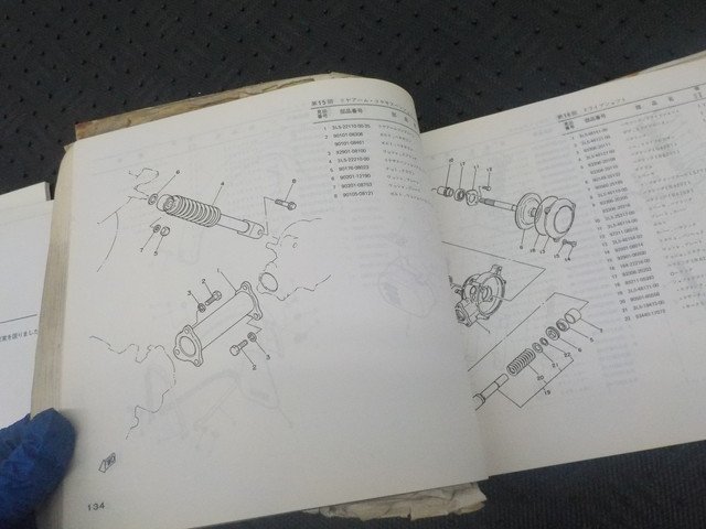 HS2●〇★ヤマハ　二輪車総合パーツカタログ　1.2.4のセット　ジャンク　82年（メイトビジネスメイトバイクスクーター）　　5-9/6（ま）_画像3