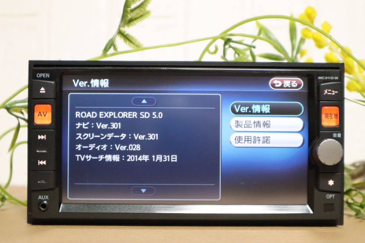 送料無料！！　MC311D-W　SDナビ フルセグ　Bluetooth 2014年　動作OK！アンテナ新品付き！　在庫あり！管理0911_画像2