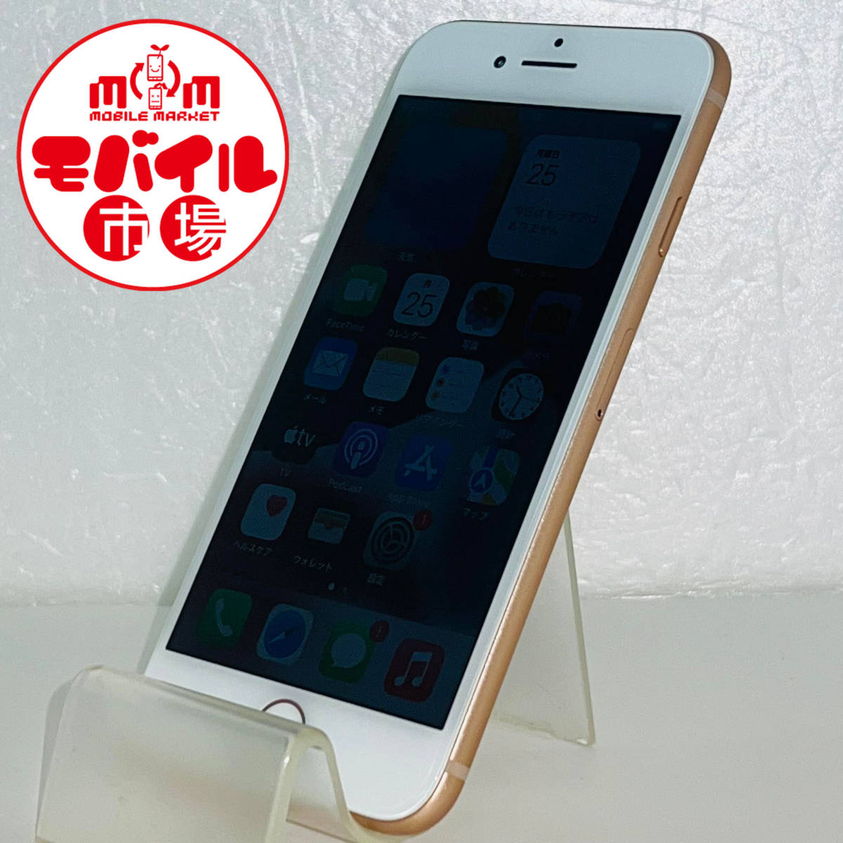 返品送料無料】 モバイル市場☆SIMフリー☆美品☆au iPhone8 256GB☆〇