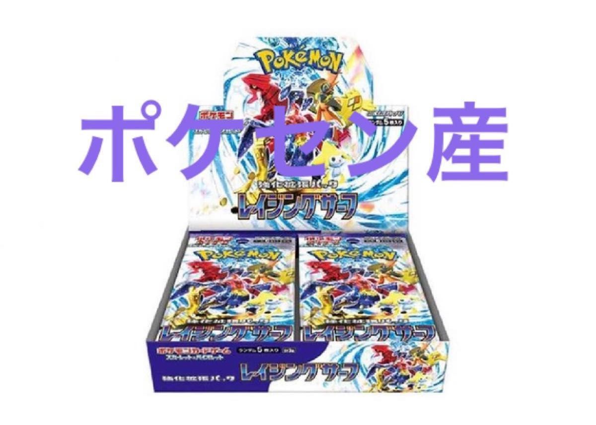 ポケモンカードゲーム スカーレット&バイオレット 強化拡張パック