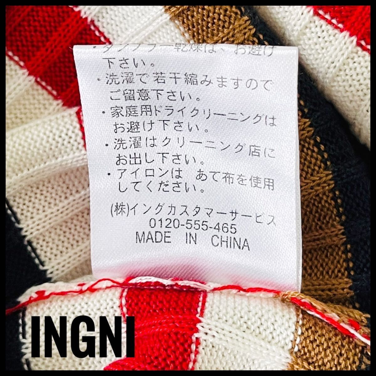 【INGNI】ノースリーブ　ニット　ボーダー　サマーニット　Vネック　ベスト