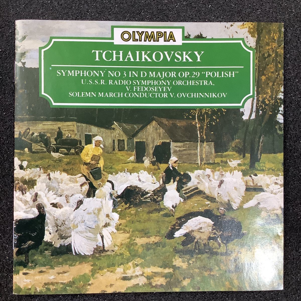 【希少/廃盤】Olympia盤　フェドセーエフ　チャイコフスキー　交響曲第３番「ポーランド」／オフチニコフ　戴冠式行進曲（メロディア）_画像1