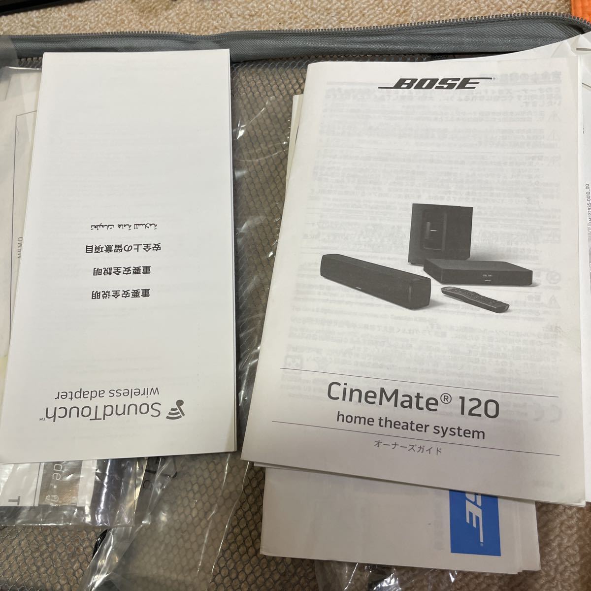 BOSE CineMate R 120 home theater system_画像10