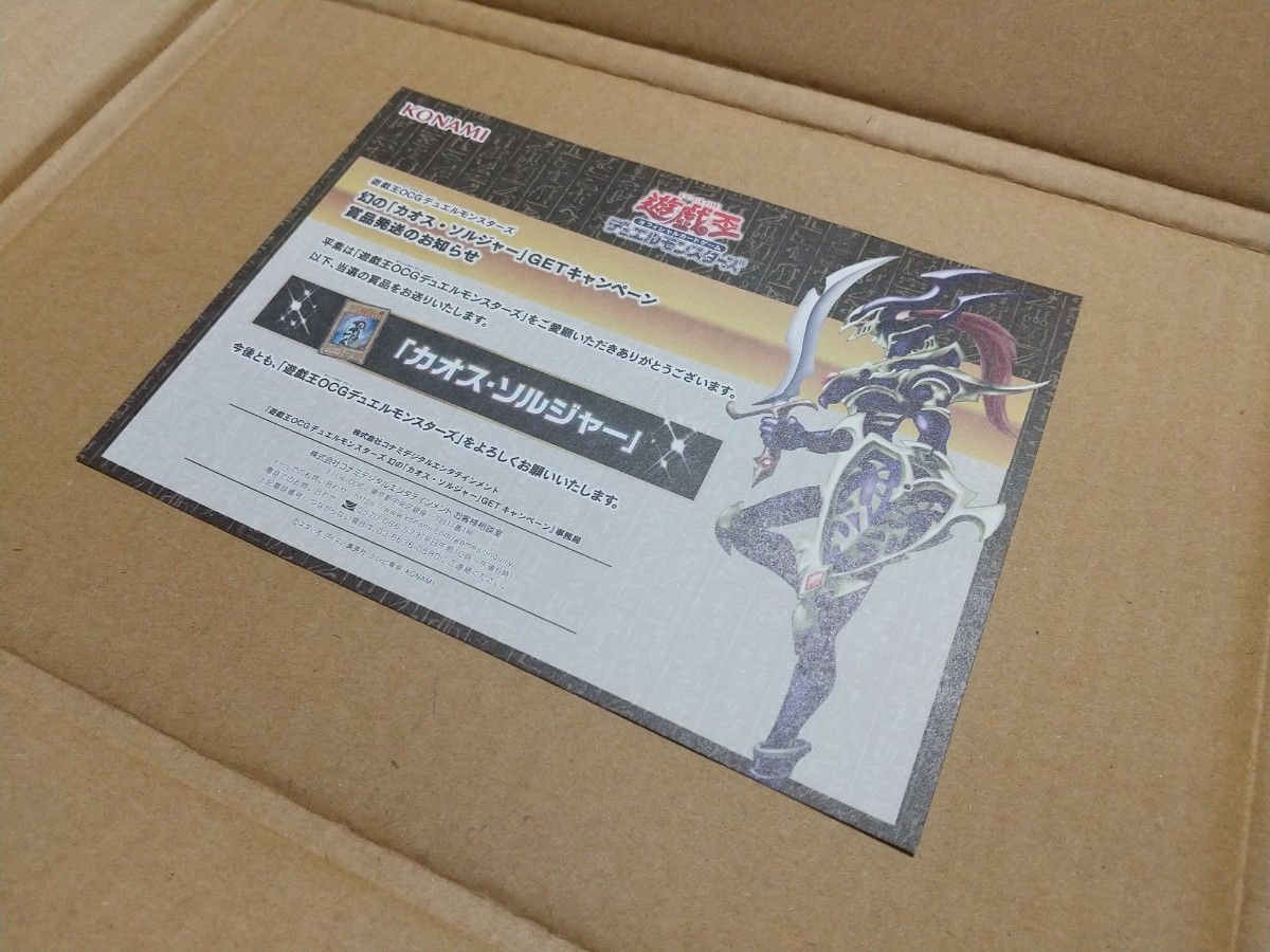 遊戯王 幻の「カオス・ソルジャー」|Yahoo!フリマ(旧PayPay 遊戯王 幻の「カオス・ソルジャー」|Yahoo!フリマ(旧PayPay