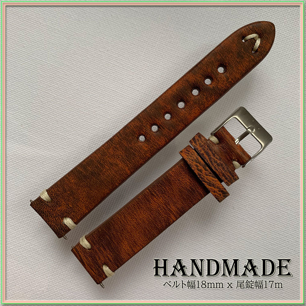 SALE！１８mm HANDMADE 1点モノ 本革 ストレート 時計ベルト BROWN ITALIAN LEATHER SILVER BUCKLE_画像1