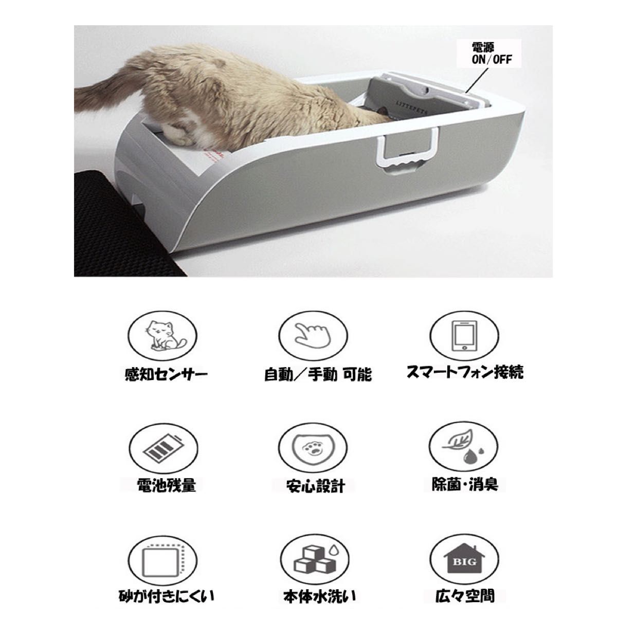 新品　全自動猫トイレ 猫トイレペットトイレ　ネコ自動トイレ全自動 猫 本体 大型 多頭飼い おしゃれ ネコトイレ 遠隔操作