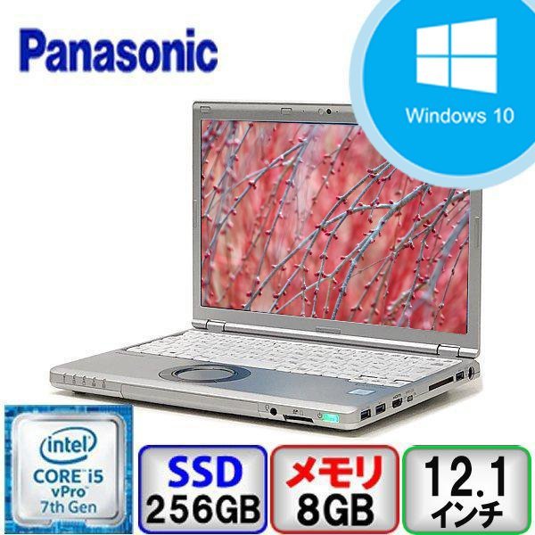 Panasonic Let's note CF-SZ6 Core i5 2.6GHz 8GB メモリ 256GB SSD Windows10 Office Webカメラ 中古 ノートパソコン Bランク B2210N010