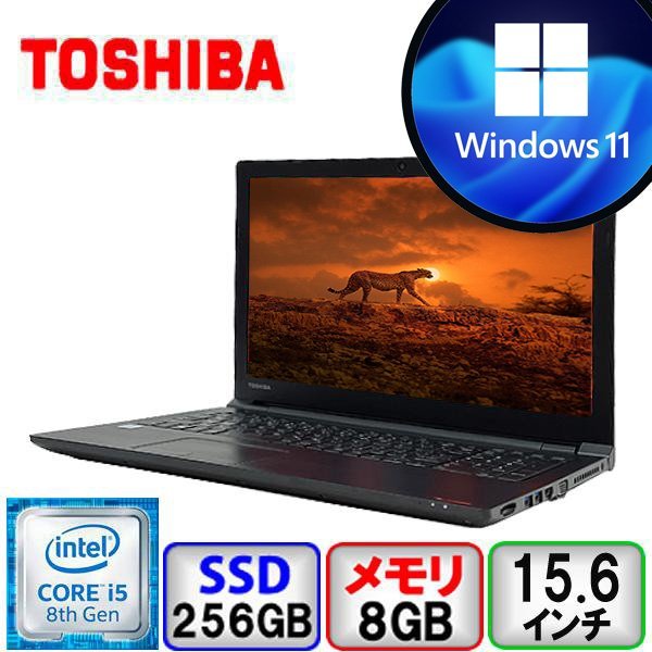 ラッピング無料】 東芝 中古ノートパソコン/ 120GB/Win7 新品SSD